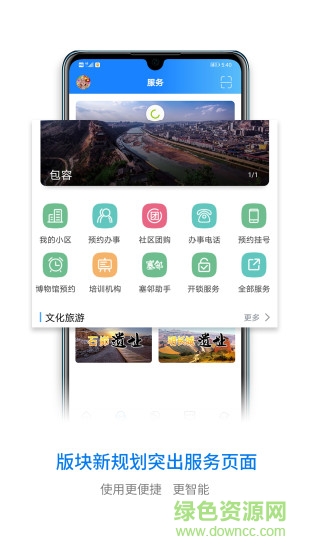 神木論壇手機客戶端 v5.3.1 官方安卓版 0