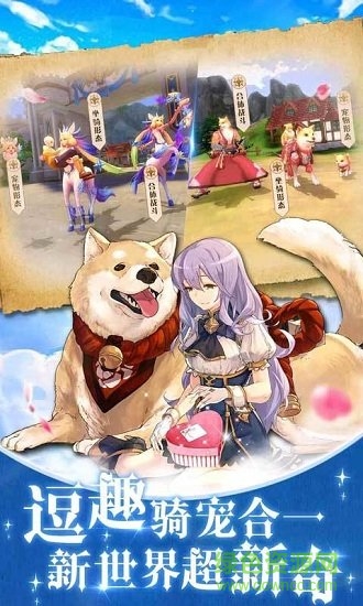 駭客傳說手游 v1.0 安卓版 3