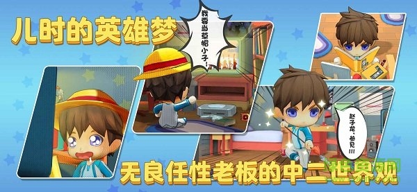 少年英雄夢(mèng)手游 v1.0 安卓版 3