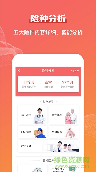 公積金查詢助手 v2.0.5 安卓版 0