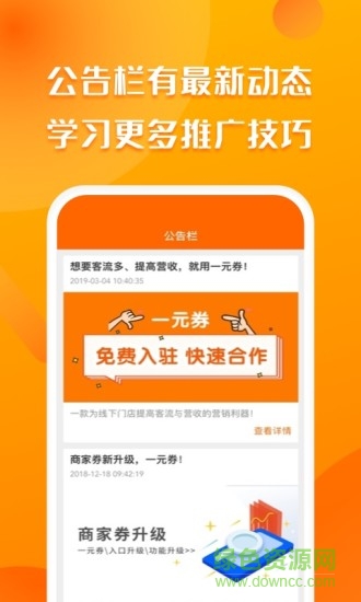 聚客蜂平臺(tái) v4.4.6 安卓版 0