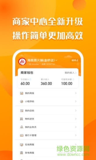 聚客蜂app下載