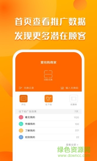 聚客蜂平臺(tái) v4.4.6 安卓版 3