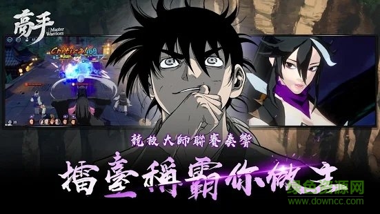 高手霸王之路手游 v1.0 安卓版 1