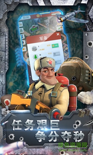 軍團(tuán)使命手游0