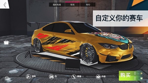 飆速車神正式版無限金幣版 v4.3.0 安卓修改版 0