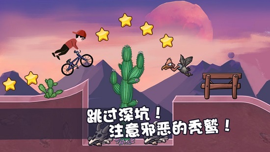 極品自行車飛車手 v1.0.6 安卓版 0