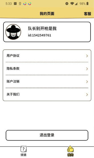 我畫(huà)你猜游戲 我畫(huà)你猜紅包版