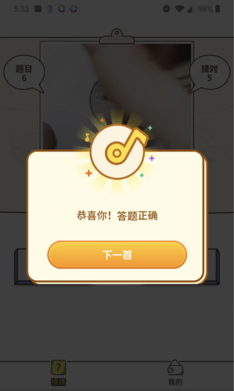 我畫(huà)你猜游戲 v1.0.4.4 安卓版 0