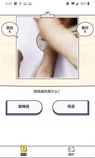 我畫(huà)你猜游戲 v1.0.4.4 安卓版 2