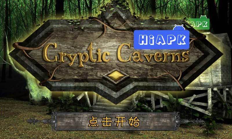隱秘洞穴手游 v2.0 安卓版 2
