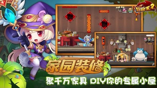 冒險(xiǎn)對(duì)決游戲 v10.0.2 安卓版 1