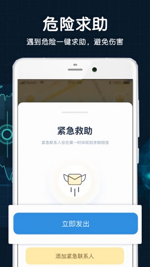 守計app安裝下載
