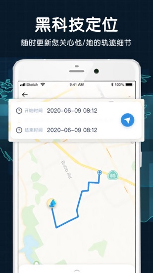 守計手機定位軟件 v1.0.0.4 安卓版 3