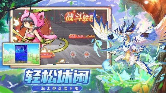 進(jìn)化吧妖怪游戲下載