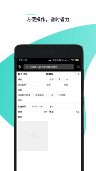 醫(yī)學相機安卓版