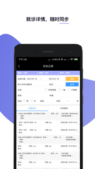 醫(yī)學相機 v0.4.12 安卓版 2