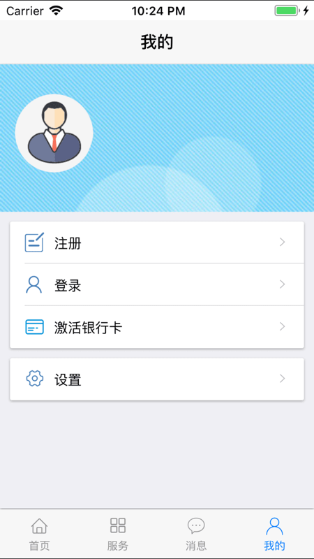 丹東惠民卡蘋果版APP v1.1.9 官方iphone版 1