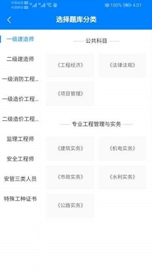 助建學(xué)堂 v1.0.3 安卓版 0