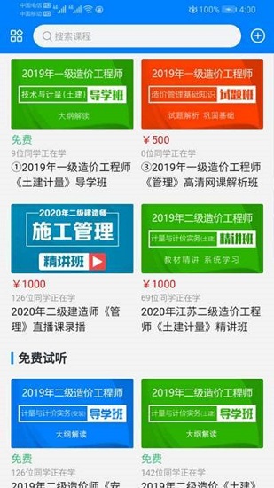 助建學(xué)堂 v1.0.3 安卓版 2