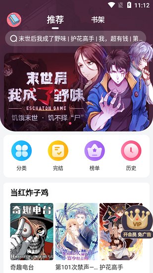 腦洞漫畫(huà) v1.7.0 安卓版 1