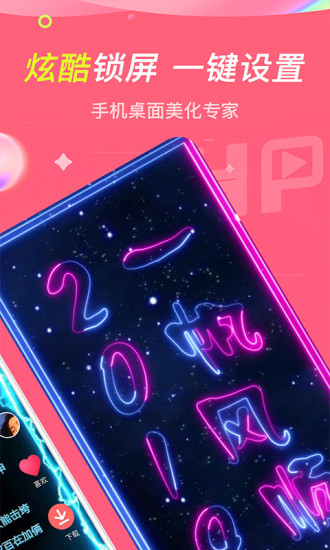 主題透明壁紙軟件0