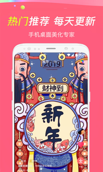 主題透明壁紙軟件1