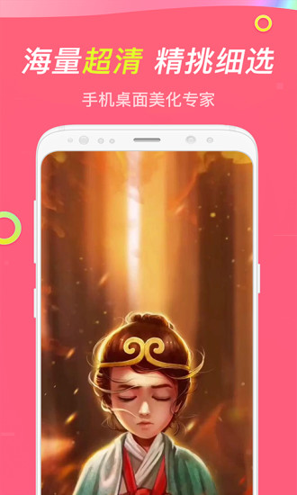 主題透明壁紙軟件2