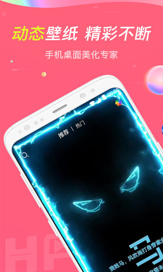 主題透明壁紙軟件3
