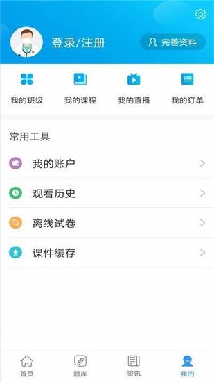 中山市會計學(xué)會網(wǎng)校2