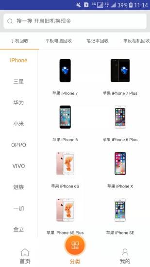 伊回收 v1.0 安卓版 0