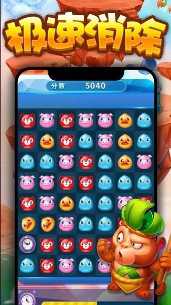 星糖消消樂最新版 v1.0 安卓版 1