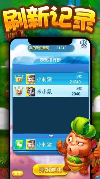 星糖消消樂游戲下載
