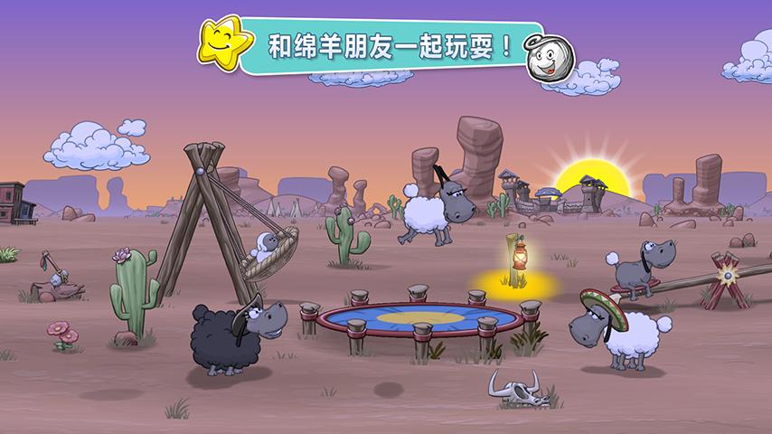云和綿羊2手機(jī)版 v1.3.2 安卓版 3