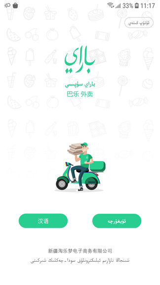 baray商家版 v4.2.3 安卓版 0