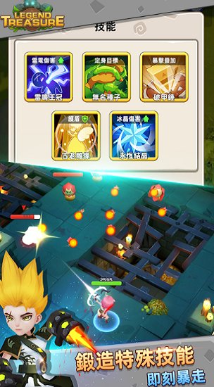 寶藏傳說(shuō)秘境最新版 v2.0.32 安卓版 3