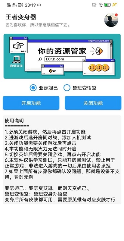 王者變身盒子 v3.0 安卓版 0
