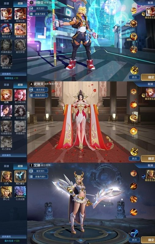 王者變身盒子 v3.0 安卓版 2