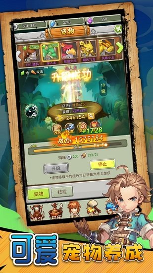 魔寵契約游戲下載
