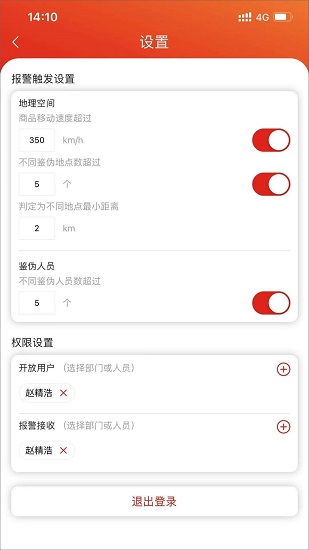 見真企業(yè)版官方版 v1.1.9 安卓版 0