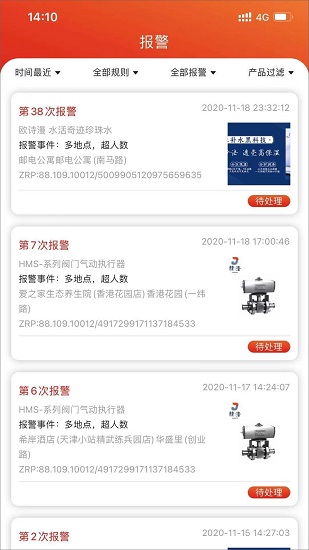 見真企業(yè)版官方版 v1.1.9 安卓版 2