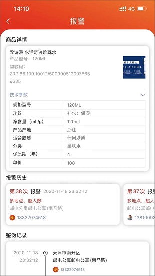 見真企業(yè)版官方版 v1.1.9 安卓版 3