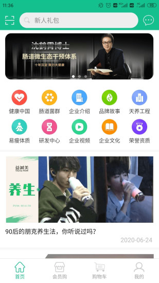 益減美app v1.2.00 安卓版 1