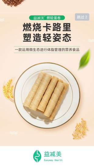 益減美app v1.2.00 安卓版 0