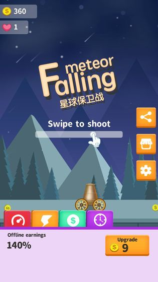星球保衛(wèi)戰(zhàn)最新版 v1.0.9 安卓版 1