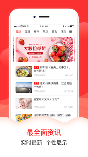 芯悅家云平臺 v1.2.0-relas 安卓版 1