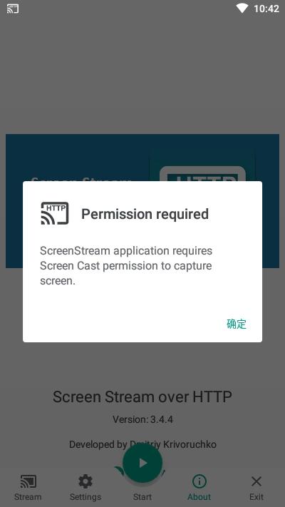 ScreenStream屏幕分享0