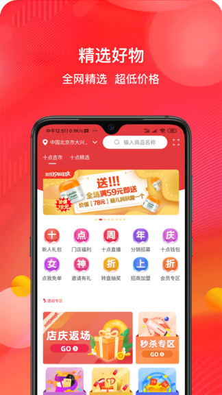十點(diǎn)吉市1