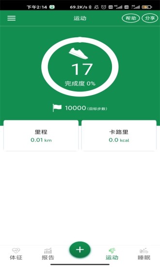 8度體檢app v1.45 最新版 0