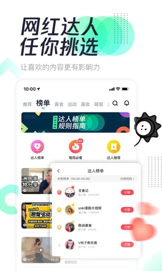 有味軟件 v3.4.10 安卓版 0